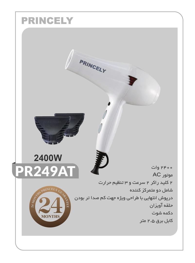 PR249AT سشوار2400 وات سفید