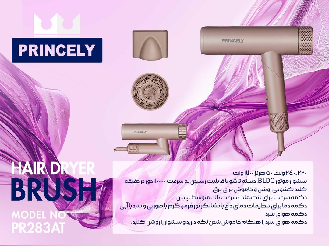 PR283AT سشوار موتور BLDC نمایشگر نوری 1700 وات