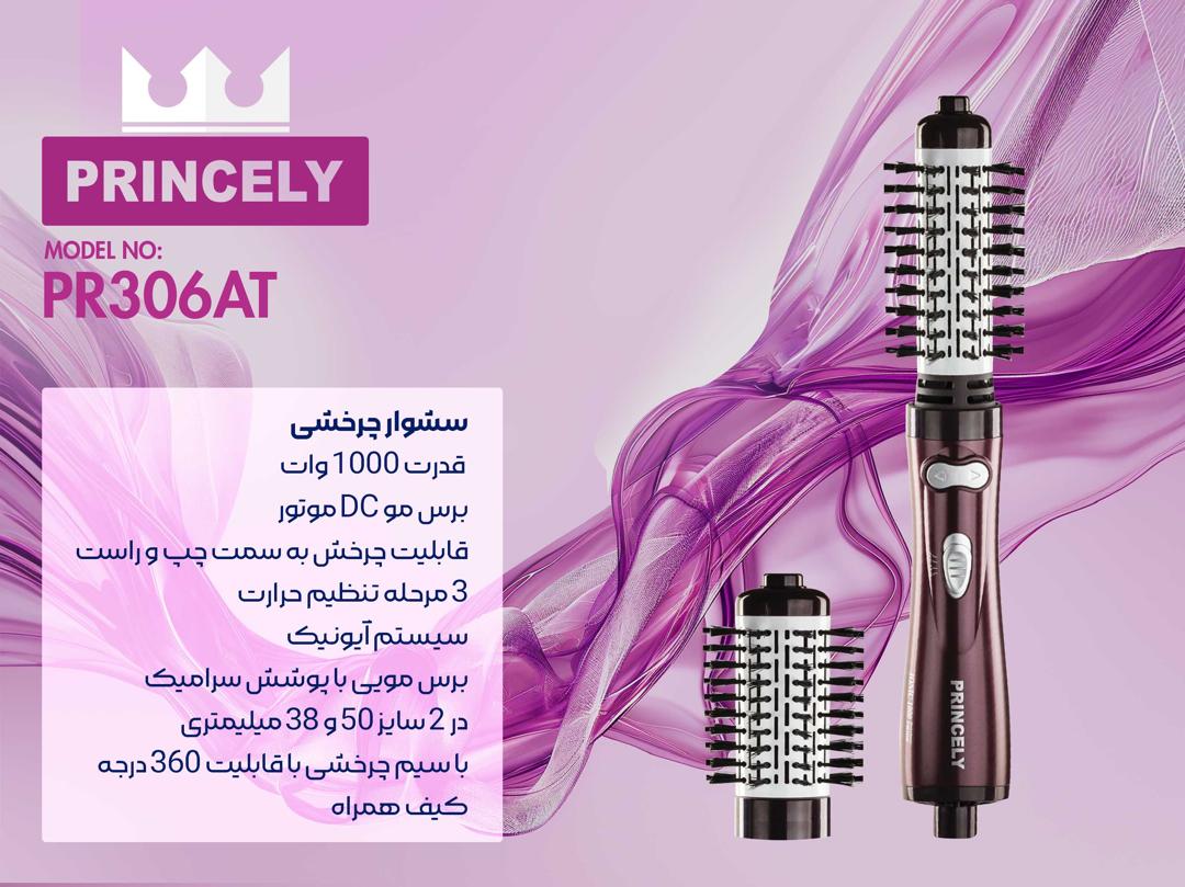 PR306 سشوار وحالت دهنده چرخشی 1000 وات