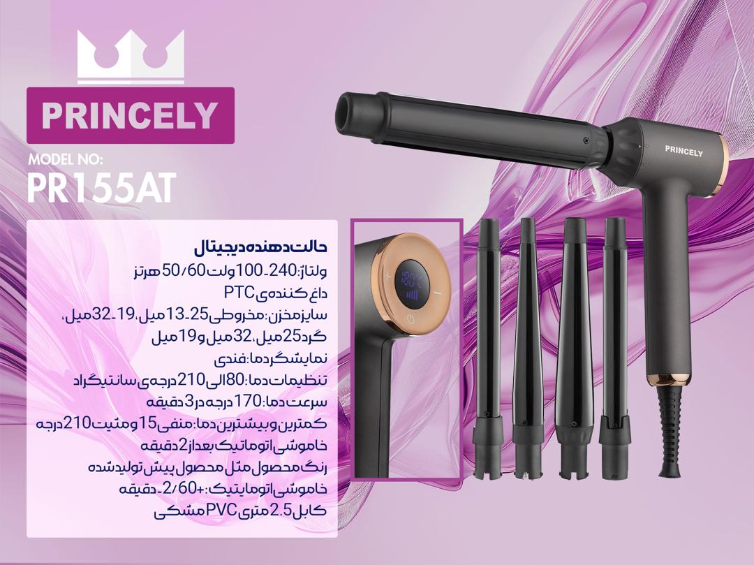 PR155 حالت دهنده 5 کاره دیجیتالی 19-22-25-28 میلیلیتر UTO OFF