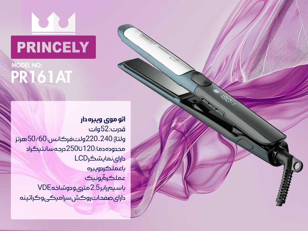 PR161AT اتو مو 2 کاره ویبره دار آیونیک کراتین