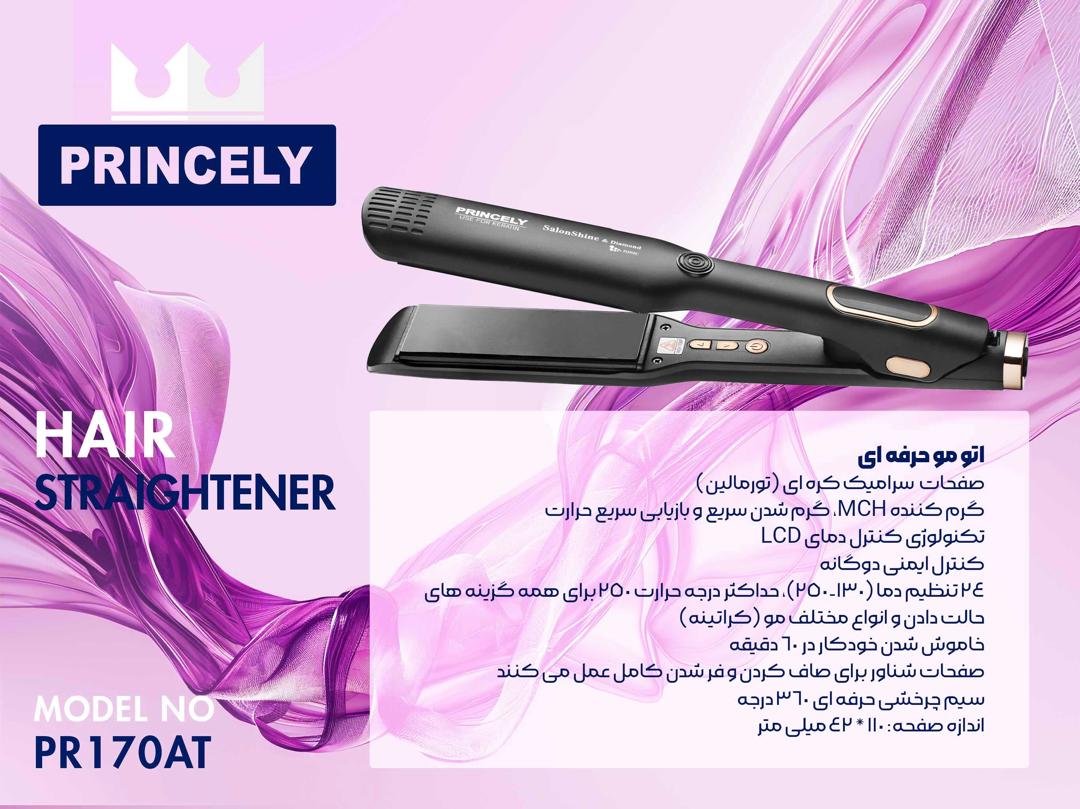 PR170AT اتو مو حرفه ای کراتین 250 درجه ترمالین 42میلیمتر