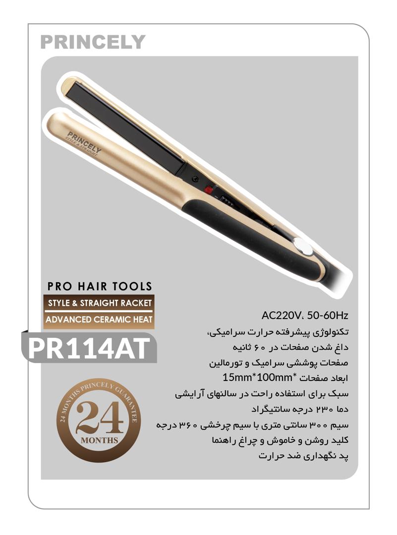 PR114 اتو مو سرامیکی باریک