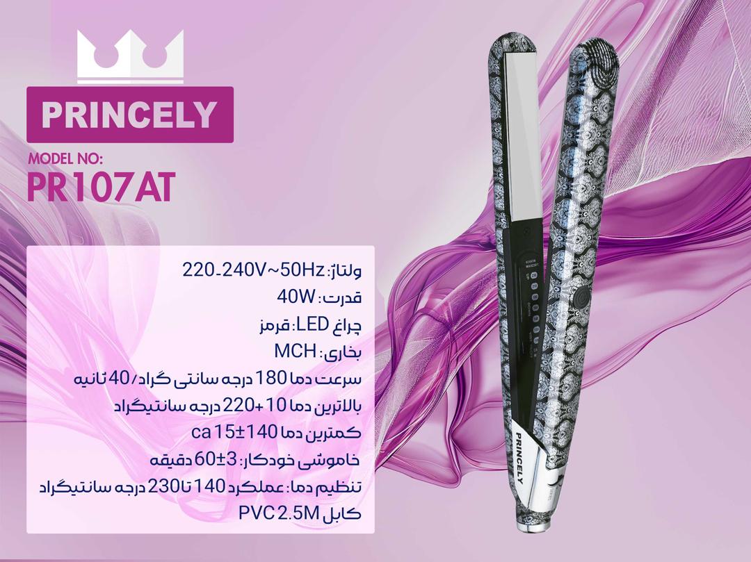 PR107 اتو مو ویبره دار نقره ای تیتانیوم